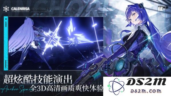 锚点降临体验服下载