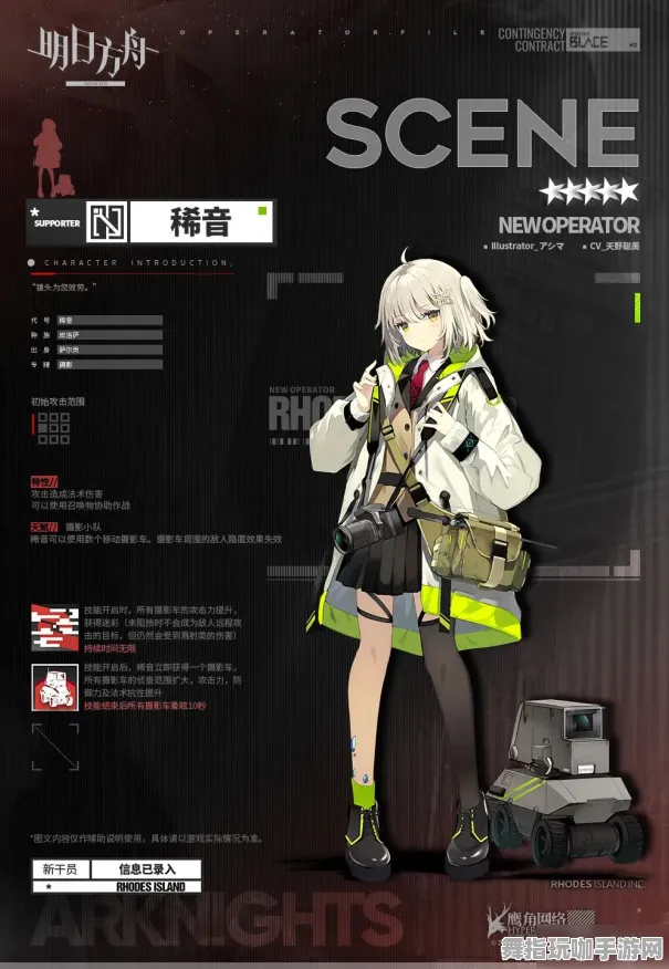 《明日方舟》最新赛季奖励-今日热更V1.2-PlayStation 5-轻松挂机体验探秘