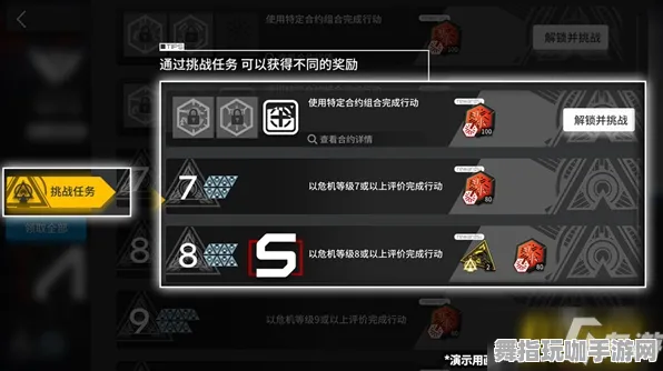 《明日方舟》赛季奖励-今日热修V1.2-PlayStation 5-放置挂机