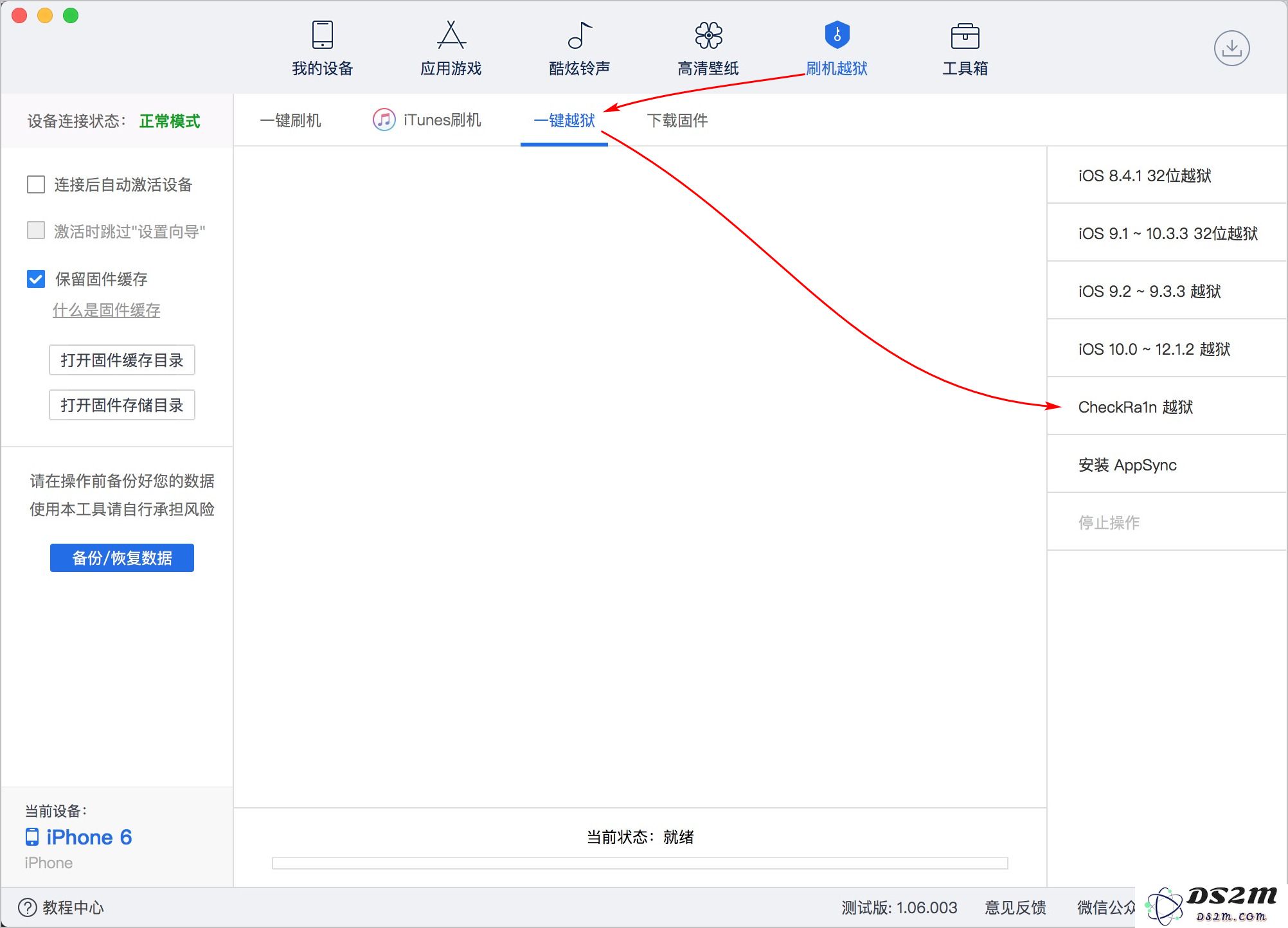iOS 11 越狱工具 Electra 停止更新，兼容机型依旧可用