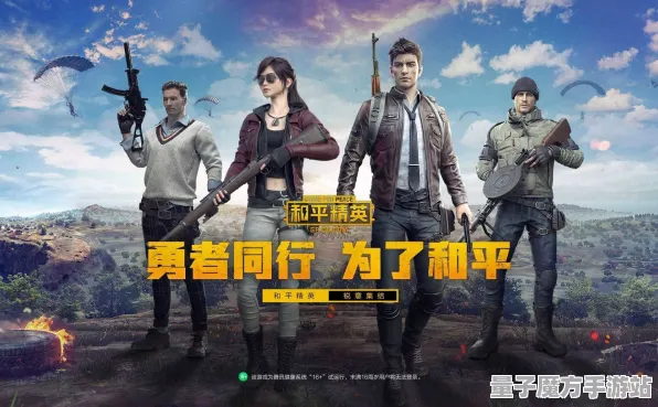 《和平精英》职业生活更新-热修版本V1.2-网页平台-音律游戏体验