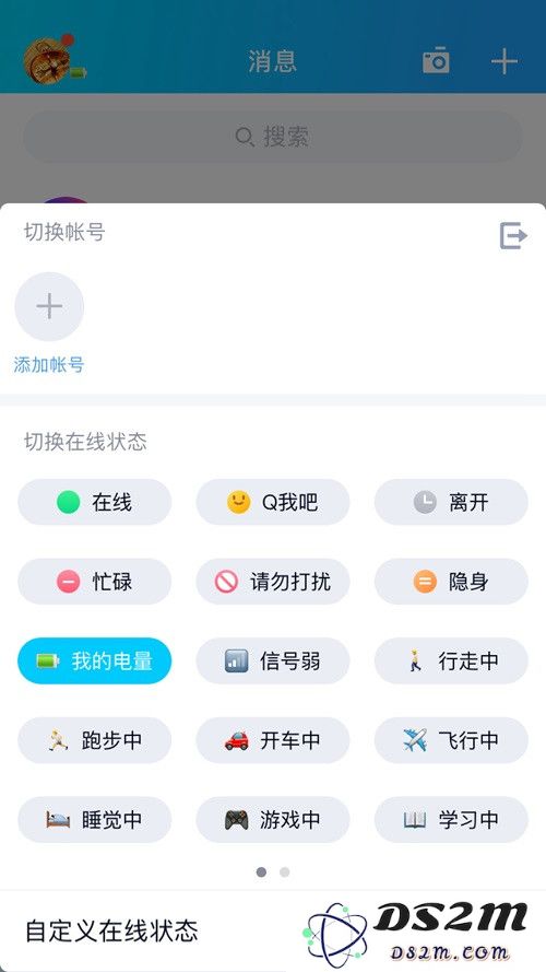 iOS 版 QQ 更新，可实时查看对方手机电量