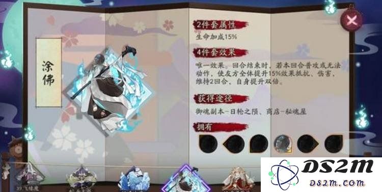 阴阳师中的不见岳带什么御魂 不见岳御魂推荐：超乎想象的搭配！御魂解析