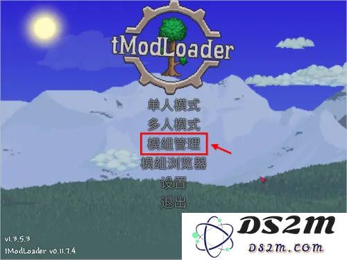 tmodloader怎么用教程
