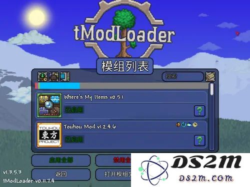 tmodloader怎么用教程