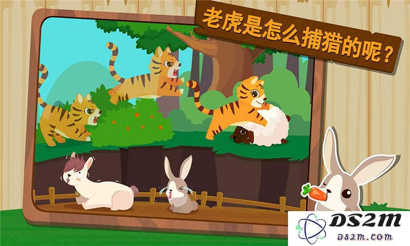 宝宝巴士森林动物下载安装