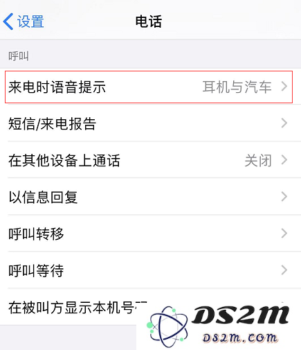 如何在 iPhone 11 上启用来电语音提示功能以便更方便接听电话？