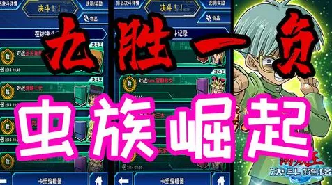 《游戏王：决斗链接》隐藏任务触发-暑期必玩-跨平台联机-AI生成式游戏