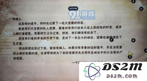 我叫MT4奇遇任务无法接取的原因是什么？我叫MT4奇遇任务中的那封信到底在哪里找到？