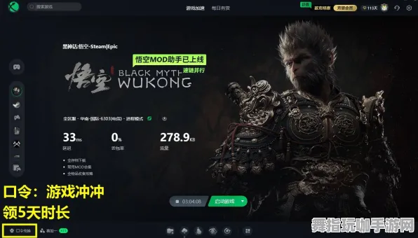 《黑神话：悟空》MOD推荐-S2赛季全平台适配-跨平台联机-动作冒险-角色培养方案