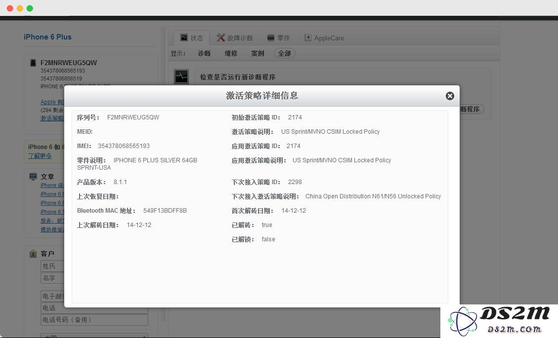 三个步骤，教你在购买二手 iPhone 后快速验机