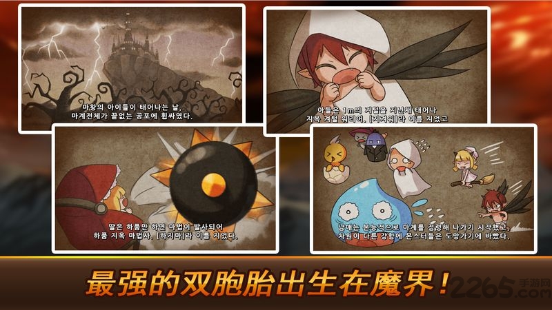 恶魔双胞胎游戏手机版 v2.7.1 安卓最新版 0