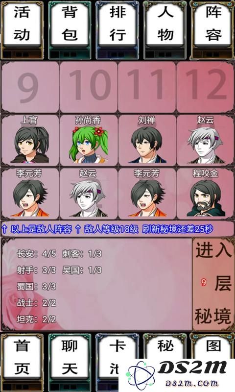 荣耀自走棋手游下载