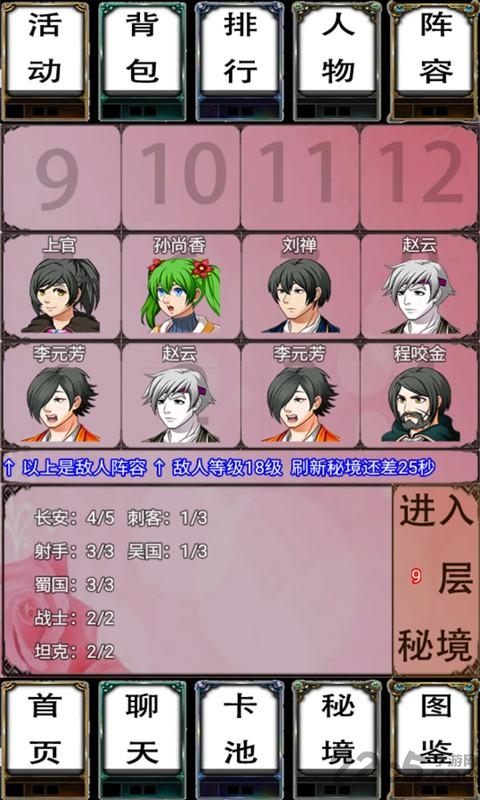 荣耀自走棋官方版 v1.0 安卓正式版 3