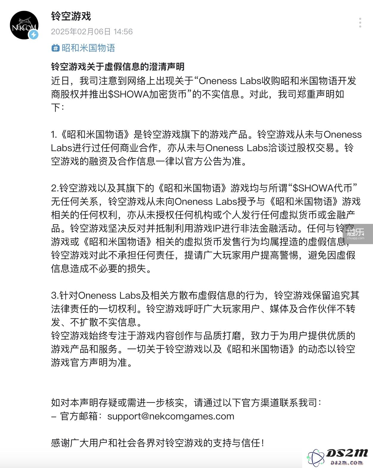 触乐本周行业动态：《昭和米国物语》被模仿事件引发热议，Switch 2发布会时间确定