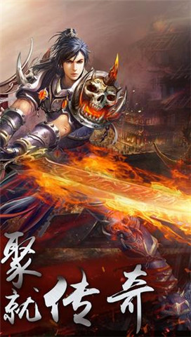 天尊屠龙手游 v3.30 安卓版 2