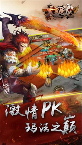 天尊屠龙手游 v3.30 安卓版 3