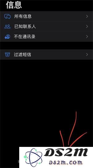 iOS13.3正式版垃圾信息收件箱使用教程