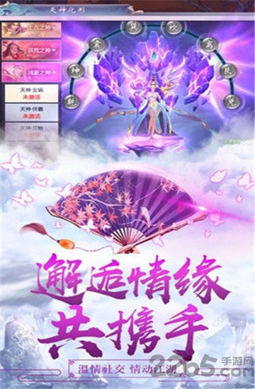 魔道江湖游戏 v1.6.0 安卓版 0