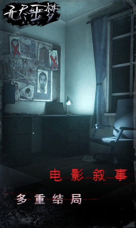 无尽噩梦国际服(endless nightmare) v1.1.6 安卓海外版 2