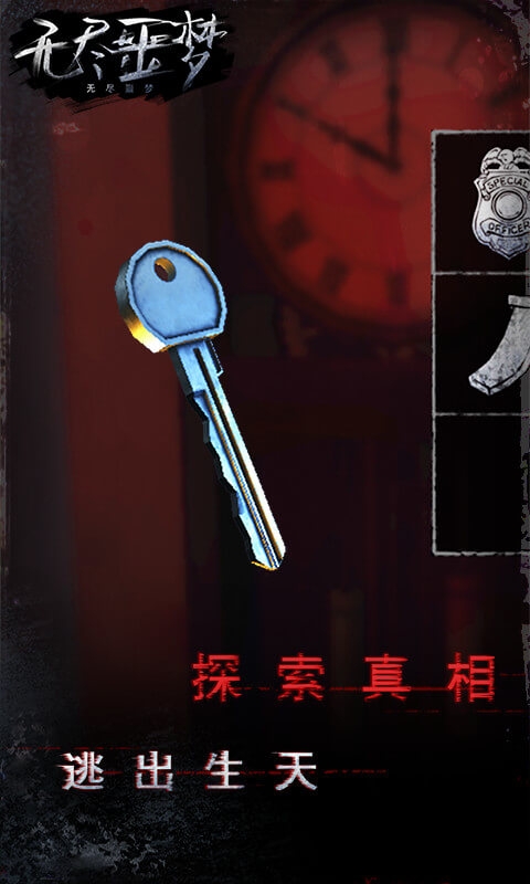 无尽噩梦国际服(endless nightmare) v1.1.6 安卓海外版 1