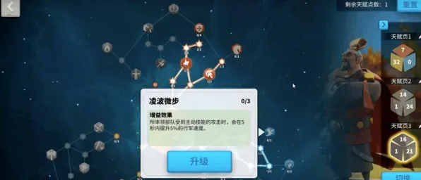 《万国觉醒》难度选择-今日热修V1.2-网页端-体感交互-天赋加点方案