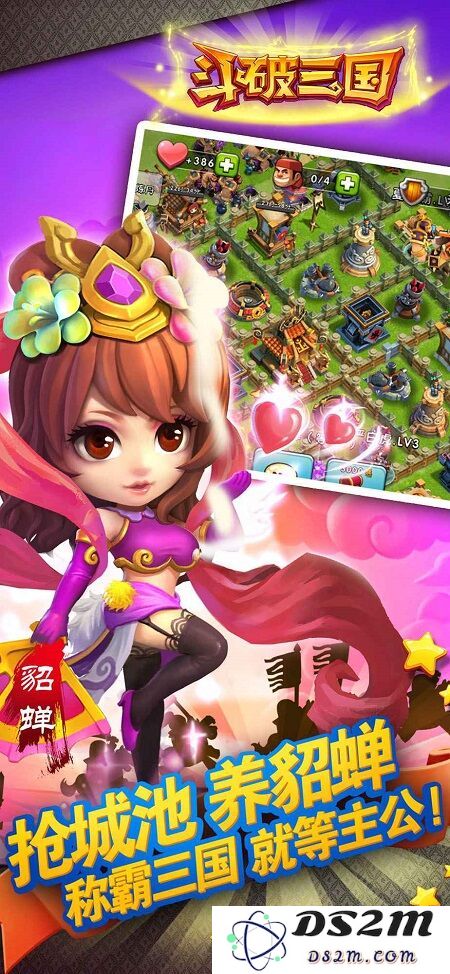 斗破三国测试服
