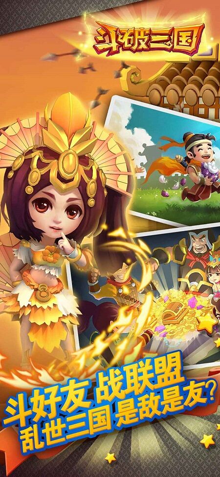 斗破三国测试版 v4.042 安卓体验版 1
