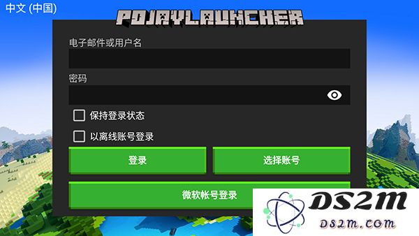 我的世界java启动器手机版使用攻略