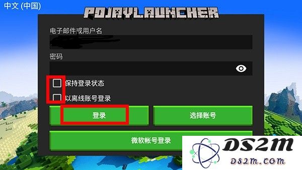 我的世界java启动器手机版使用攻略