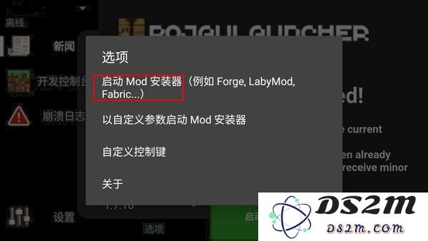 我的世界java启动器添加模组攻略