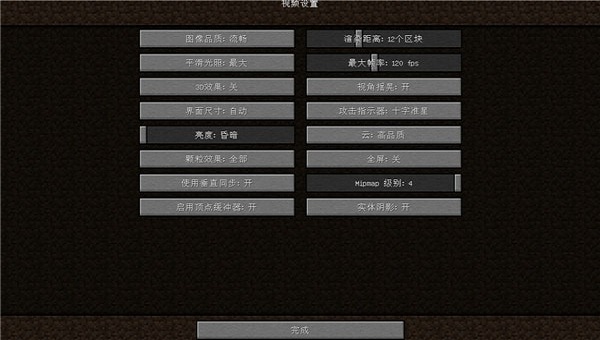 我的世界java版启动器pojavlaunchev v3.3.1.1_rel_20210321 安卓版 1