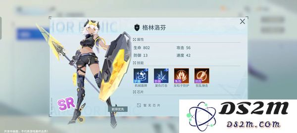 锚点降临手游ssr角色介绍