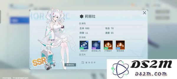 锚点降临手游ssr角色介绍