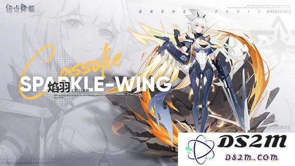 锚点降临免费版新角色指南