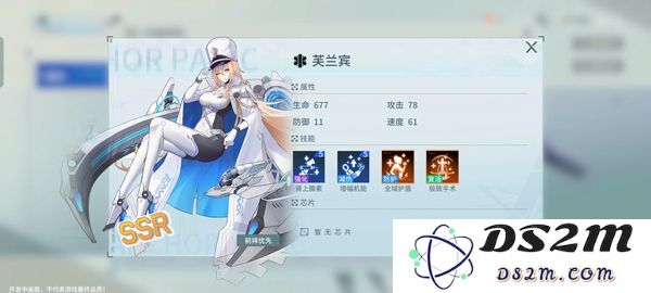 锚点降临手游ssr角色介绍