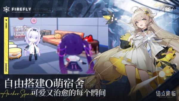 锚点降临官方版 v1.0.11 安卓最新版 4