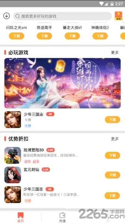 天希手游app v3.1.0 安卓版 2
