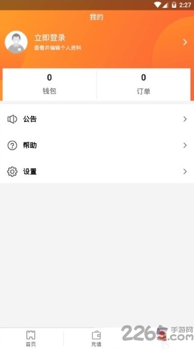 天希手游app v3.1.0 安卓版 1