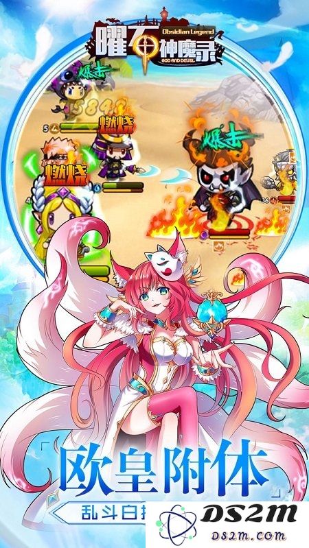 矅石神魔录手游下载