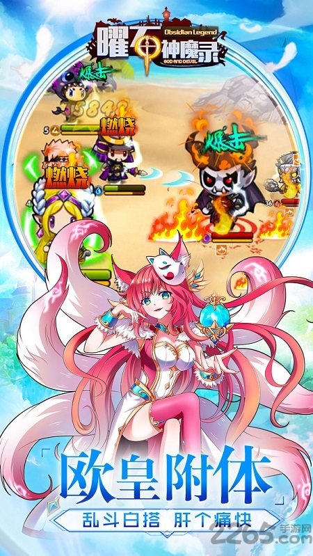 矅石神魔录官方版 v1.0.2 安卓版 1