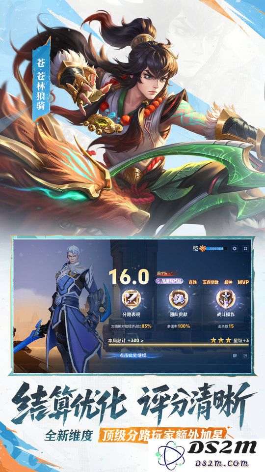王者荣耀简易版下载