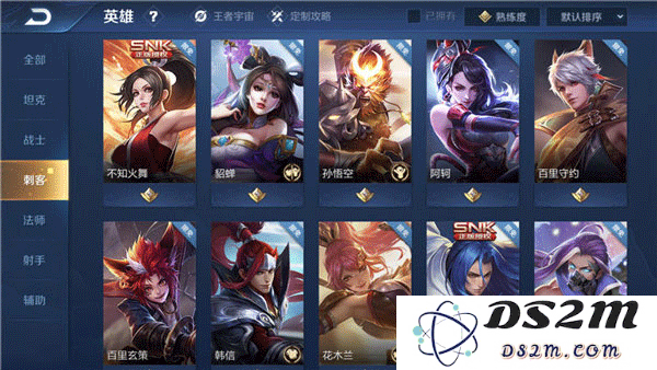 王者荣耀角色攻略