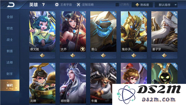 王者荣耀角色攻略