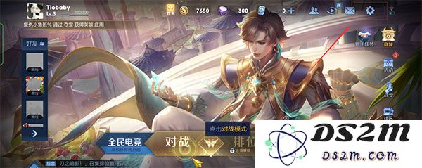 王者荣耀怎么设置隐身状态