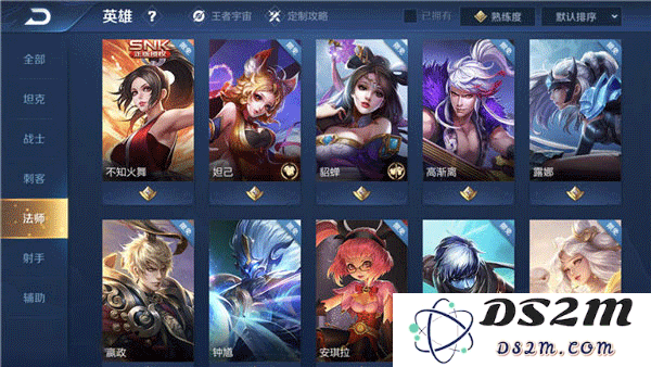 王者荣耀角色攻略