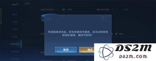 王者荣耀怎么设置隐身状态