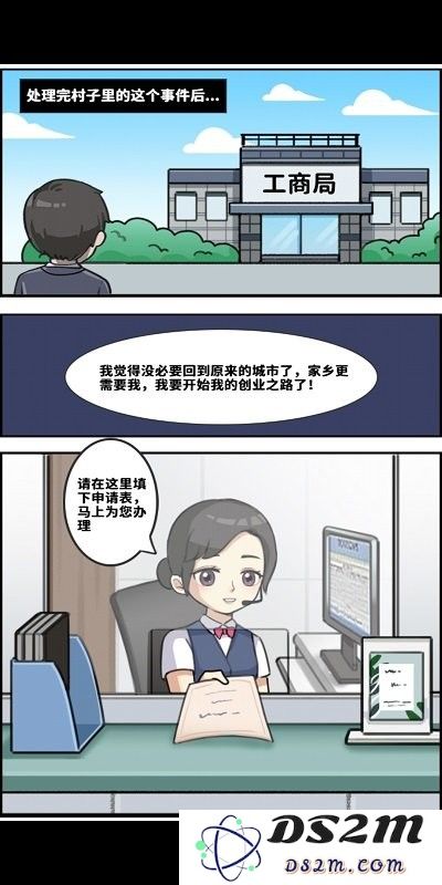 创业播播播游戏下载