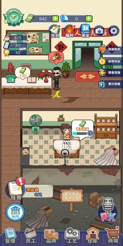 创业播播播游戏 v1.0.0 安卓版 0