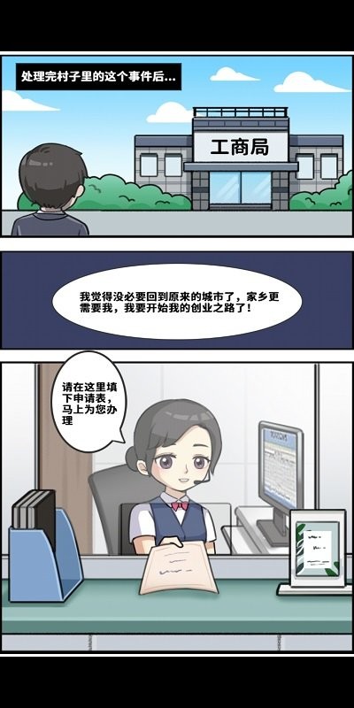 创业播播播游戏 v1.0.0 安卓版 2